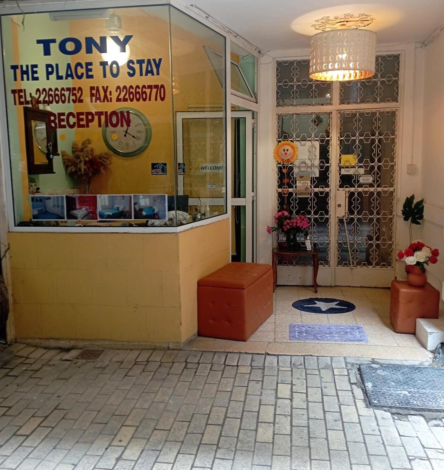 Отель The Tony Никосия Экстерьер фото